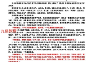 道法自然钱瑞彬八字培训讲义pdf 百度云下载！
