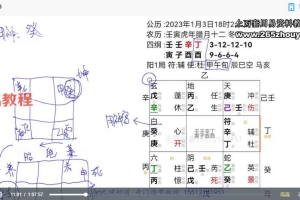 《米妙多2023年1月阴盘奇门遁甲面授》13集视频 百度云下载！
