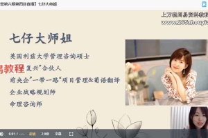 韩狮虎~晓星奇门2023第六期实战特训营12集视频 百度云下载！