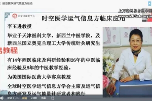 李玉进教授时空信息方 全24讲视频 百度云下载！