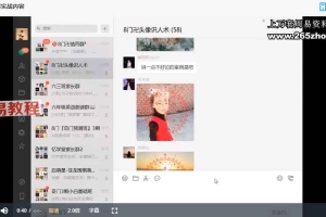 周心羽微信头像课程视频3集 百度云下载！