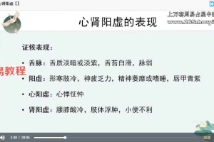 王丽颖沈氏女科虚实辨证法43集视频 百度云下载！