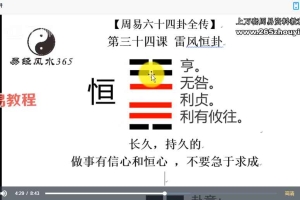 雨凡周易64讲视频67集 百度云下载！