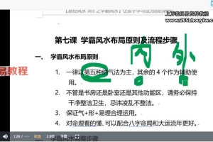 雨凡说：让孩子学习成为您的骄傲！视频12集 百度云下载！