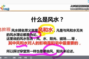 雨凡说趋吉避凶-99刻钟-108讲视频 百度云下载！
