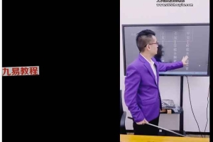 李晋宇老师《100个精准断命绝招秘法：破婚，破财，凶灾，祸福，疾病，意外》