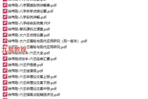 徐伟刚30本书籍资料pdf 百度云下载！
