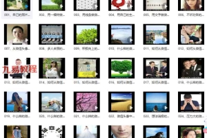 玄悟子微信头像识人术136集视频 百度云下载！