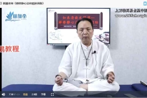谢巍老师《如来清瘀术》第1期视频37集 百度云下载！