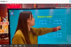 义德天成玄机八字课程视频78集 百度云下载！