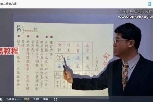 吴S易八字全集126集视频+几十个八字讲义pdf 百度云下载！