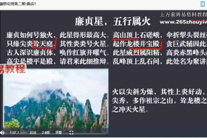 燕翼青囊阴宅班第二期课程31集视频 百度云下载！