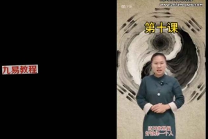 清渊古法奇门催财开运秘法十五课视频 百度云下载！