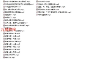 EAN- 占星课程合集（14-18年课程）录音+文档+视频 百度云