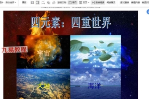 安德烈 心理占星第一期与第二期音频+课件pdf 百度云下载！