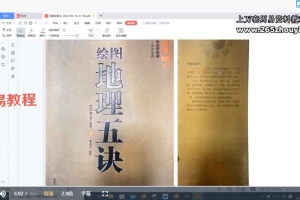 《问道地理五诀》17集视频 百度云下载！