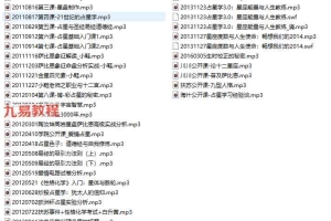 巴比伦 – 占星学院(入门课)录音+资料pdf 百度云下载！