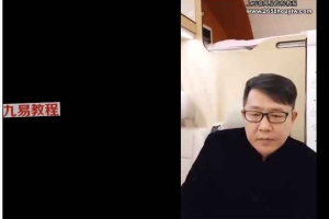 郝通善道长天医祝由术高级版视频3集 百度云下载！