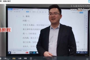 李双林2023年二期课程435集视频 百度云下载！