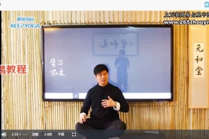 迷罗-中医-养生–瑜伽-24课视频+笔记pdf 百度云下载！