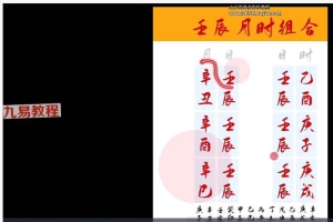 萤火虫《八字取象》61集视频 百度云下载！