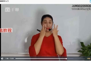 丽莎相法解读课程视频43集 百度云下载！