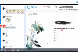谢武藤2017年最新八字命理课程视频全集含PPT 百度云下载！