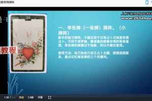 刘老师雷诺曼牌15集视频 百度云下载！