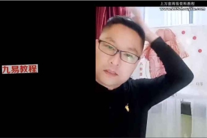八卦舌诊课程视频8集 百度云下载！