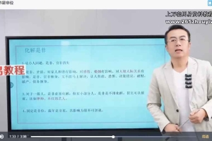 大白磁场能量风水课视频35集 百度云下载！