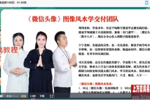 司天喜 微信头像直断108招视频24集 百度云下载！