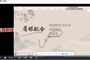 贺老师面相观人术13集视频 百度云下载！