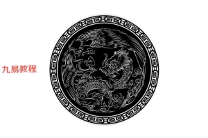 赖公天机阴阳定穴法PDF电子书120页 百度云下载！