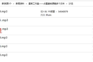 占星沙龙录音6集 百度云免费下载！