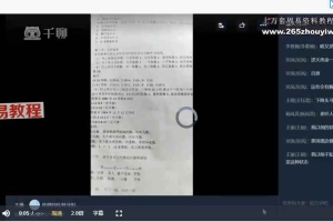 陈泽阳《九天玄数》视频23集 百度云下载！