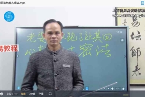 黄镜波 老婆跟人跑了让其回心转意大密法视频一集 百度云下载！