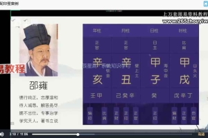 明阳盲派命理系统教程视频124集 百度云下载！