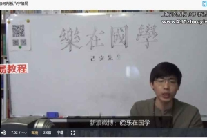 己安～龙门班第二套课程视频 百度云下载！
