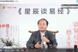星辰面相五官识人术9集视频 百度云下载！