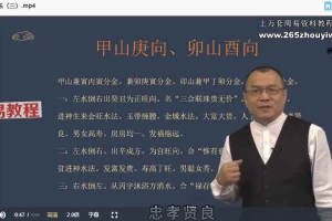 秋水玄空风水课程视频20集 百度云下载！