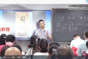 朱引山～道家无极养生课程无极丹道全 视频46集 百度云下载！