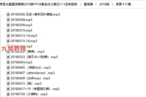 梁荣恩占星雷诺曼牌2017+2018两期课程录音+讲义pdf 百度云