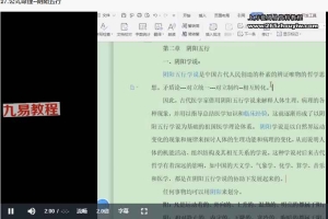 命理公式课程视频30集 百度云下载！