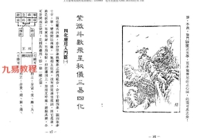 蔡明宏紫薇斗数资料5册pdf 百度云下载！