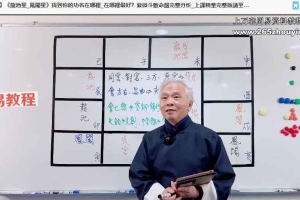 张显君紫薇上课精华视频65集 百度云下载！