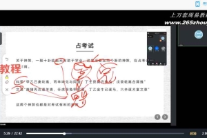 云起时神易数新课视频11集+讲义pdf 百度云下载！