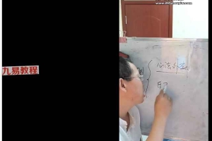 定马桩测字62集视频  百度云下载！