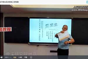 曾治瀚指迷赋形峦断验班视频17集 百度云下载！