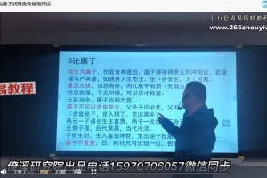 曾治瀚斗首择日课程视频34集 百度云下载！
