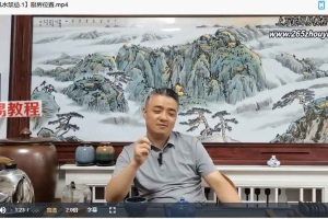 九岳山人～《风水三十六计》纯干货爆料！视频9集 百度云下载！